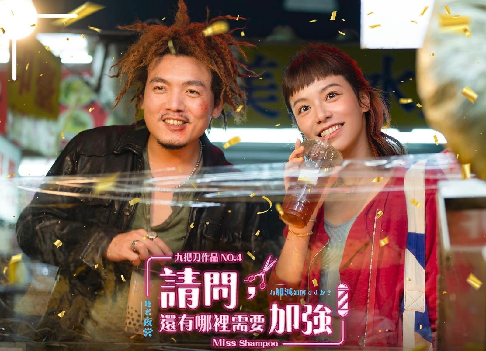 请问，还有哪里需要加强的海报-预告海报