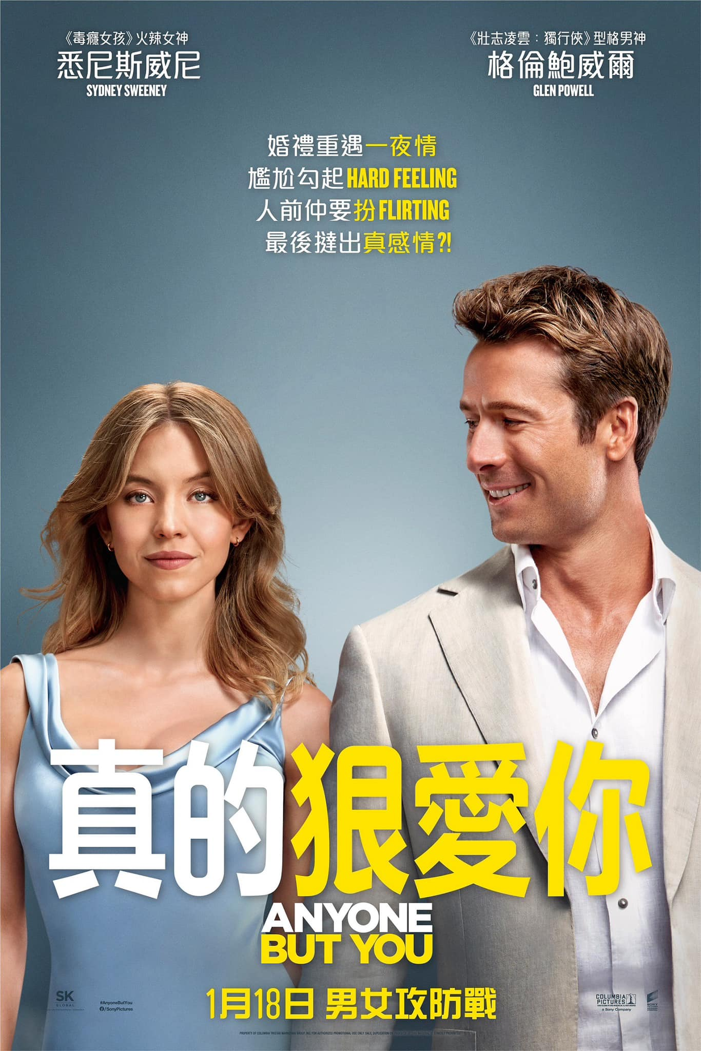 只想爱你的海报-正式海报 中国香港