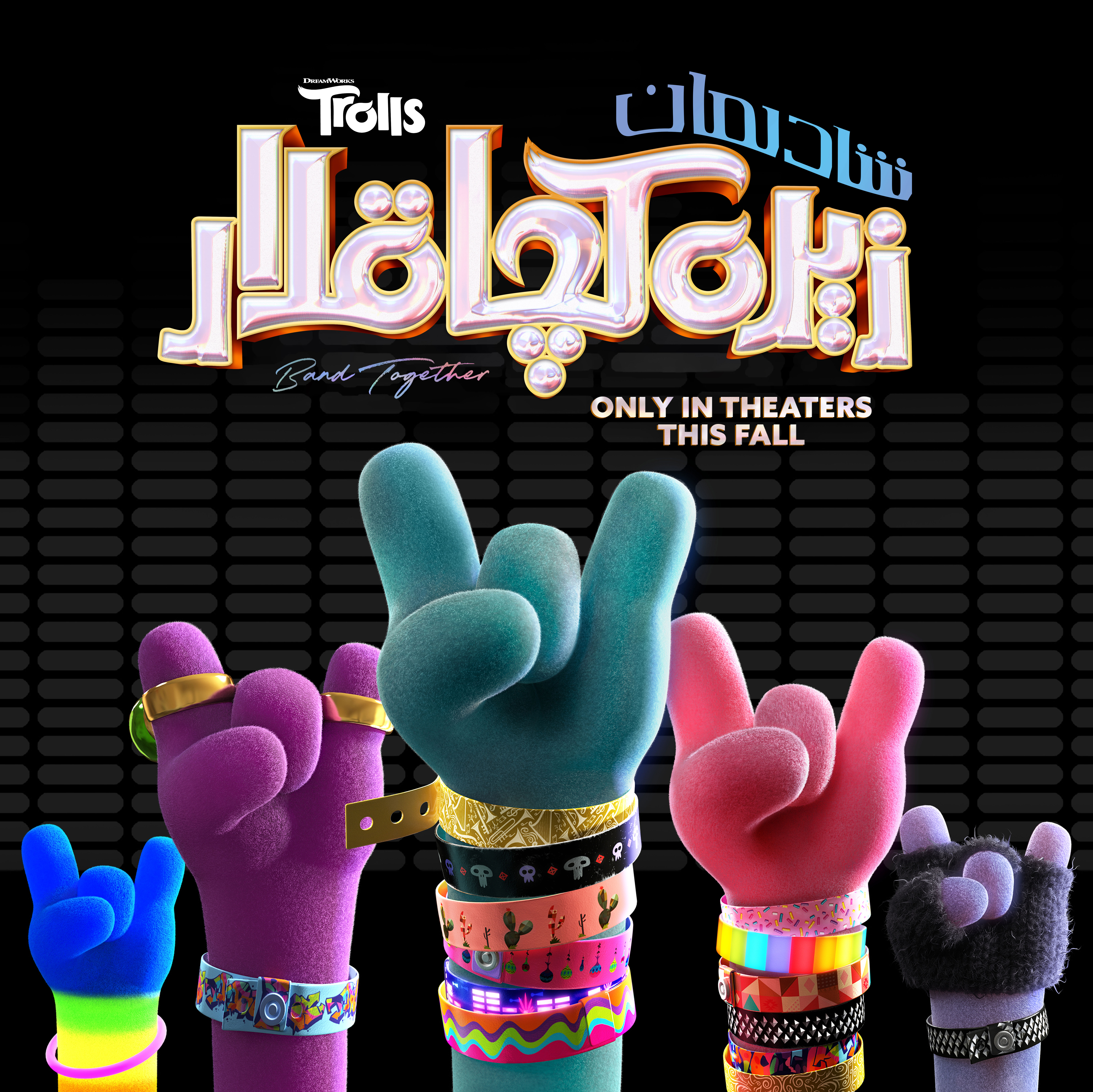 魔发精灵3的海报-正式海报