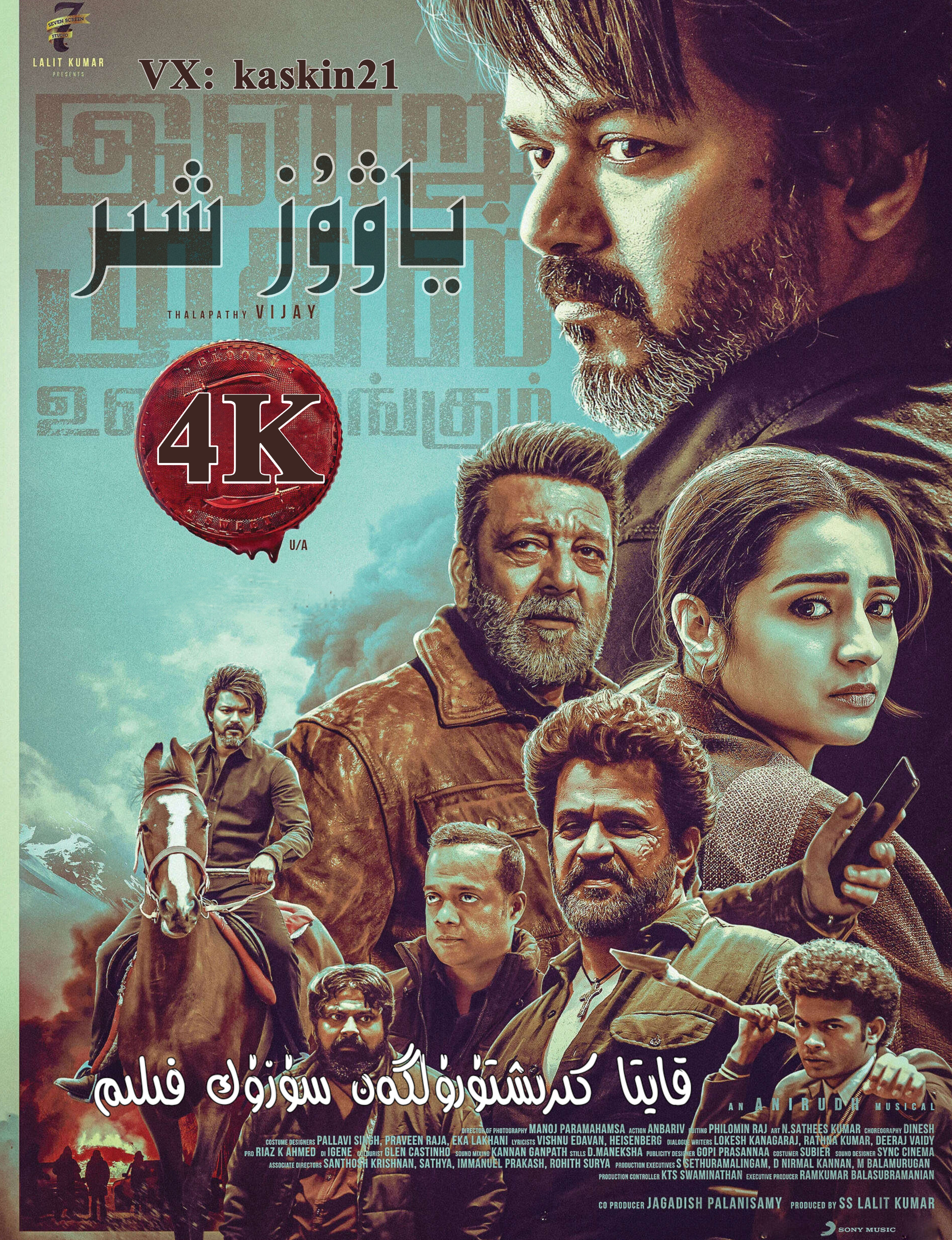 里奥的海报-正式海报 中国大陆