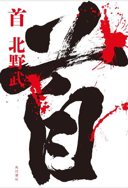 首的海报-其他海报