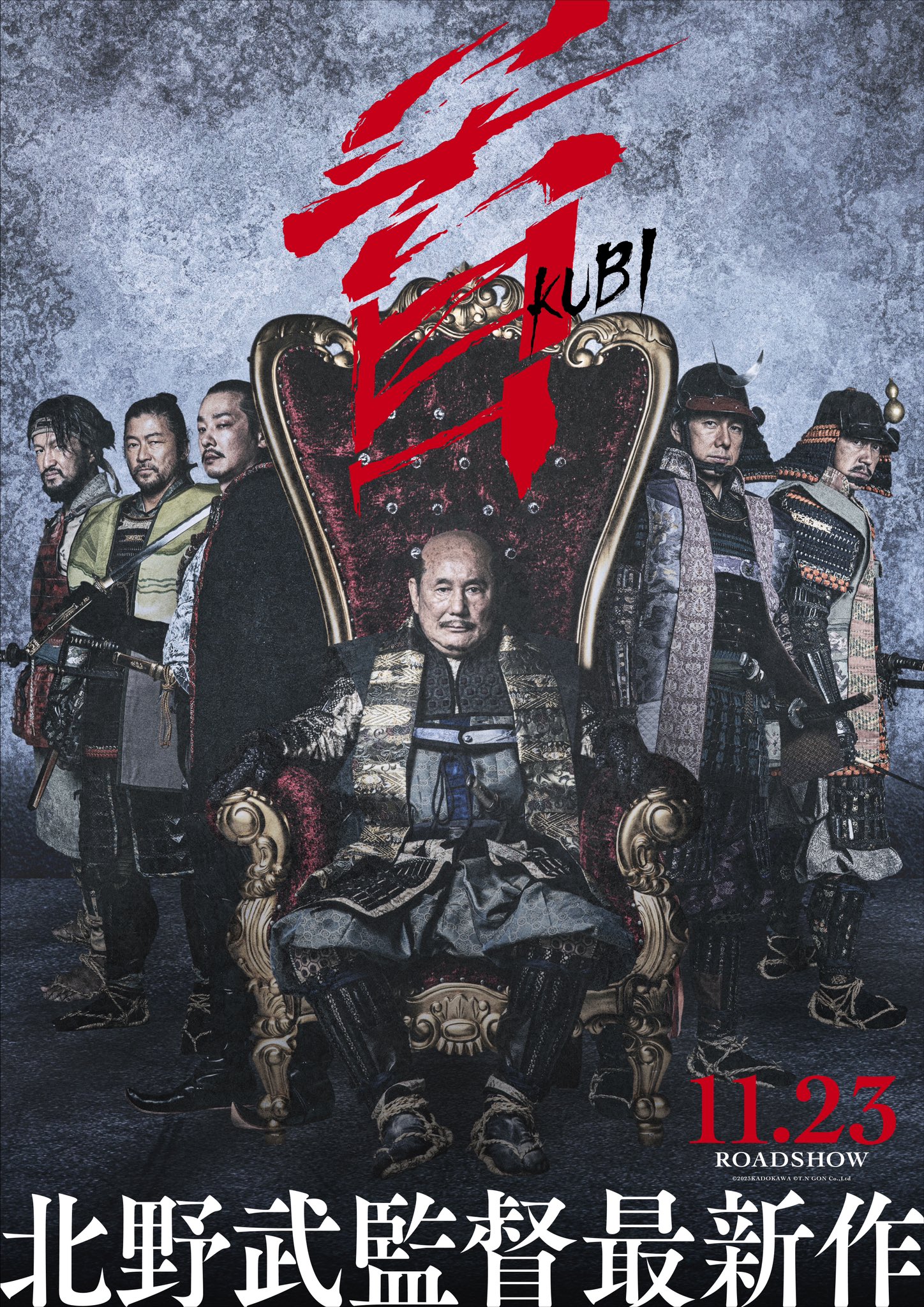 首的海报-预告海报 日本