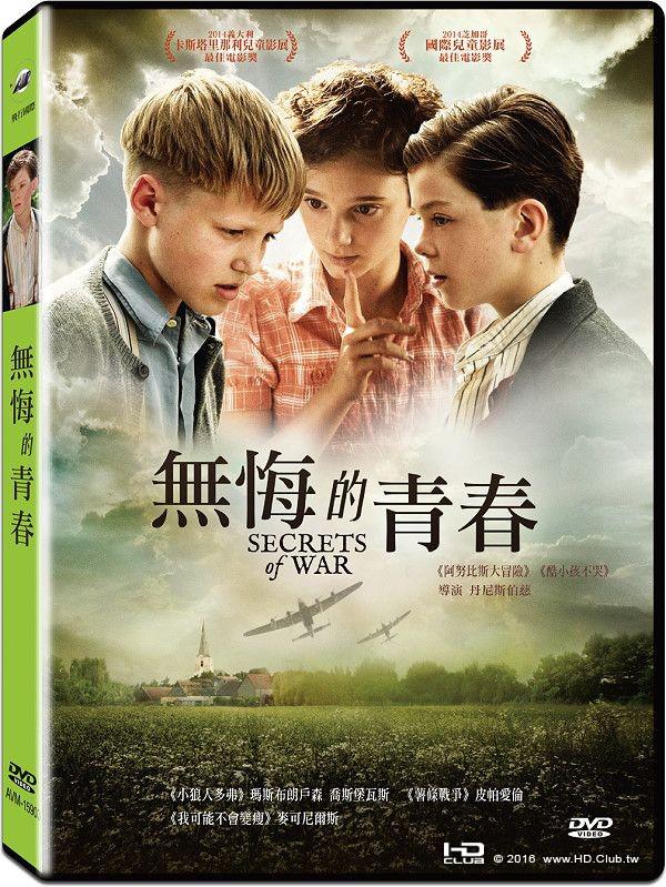 战争的秘密的海报-其他海报