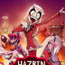 地狱客栈 第一季