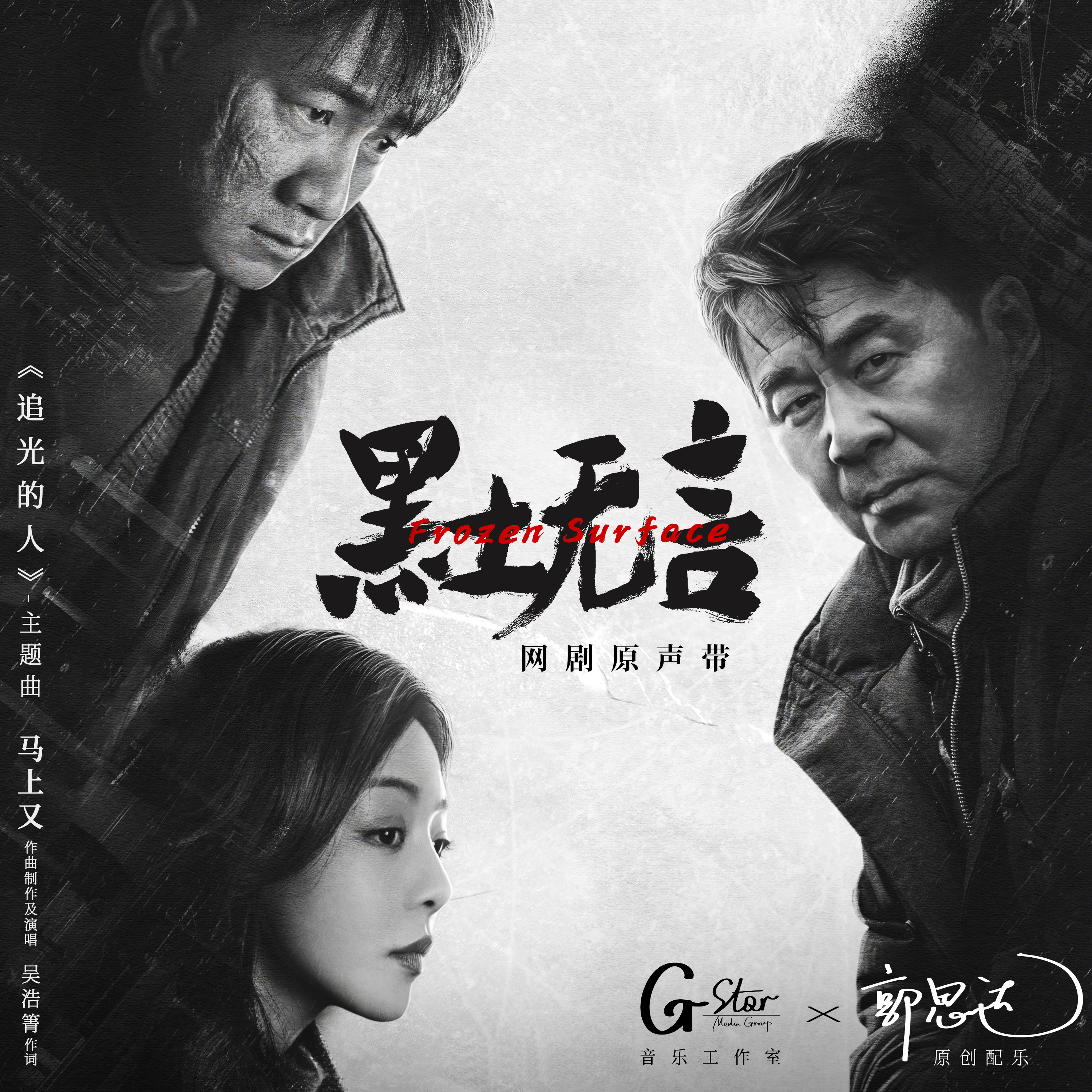 黑土无言的海报-其他海报 中国大陆