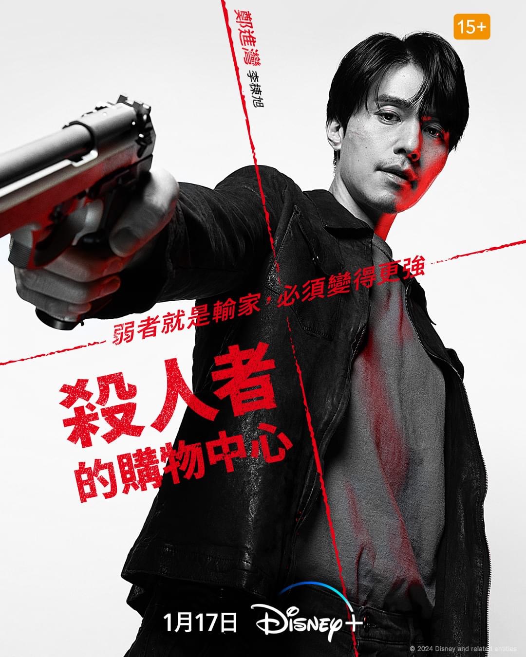 杀人者的购物中心的海报-角色海报 中国香港