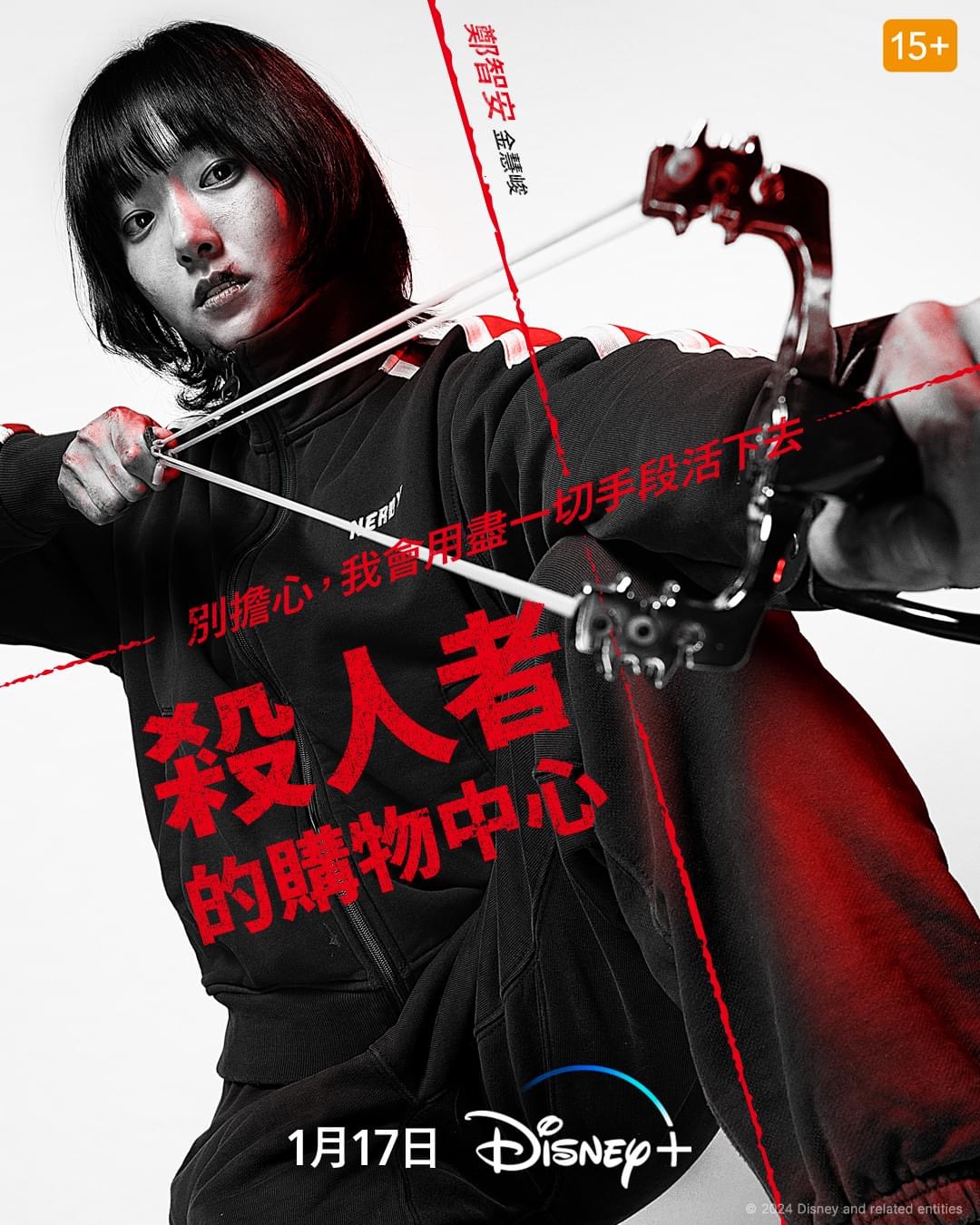 杀人者的购物中心的海报-角色海报 中国香港