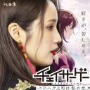 追踪者游戏W 职权骚扰的上司是我的前女友