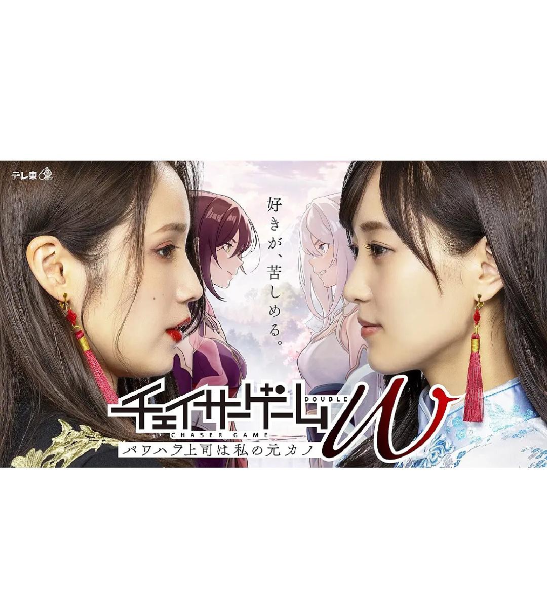 追踪者游戏W 职权骚扰的上司是我的前女友的海报-正式海报