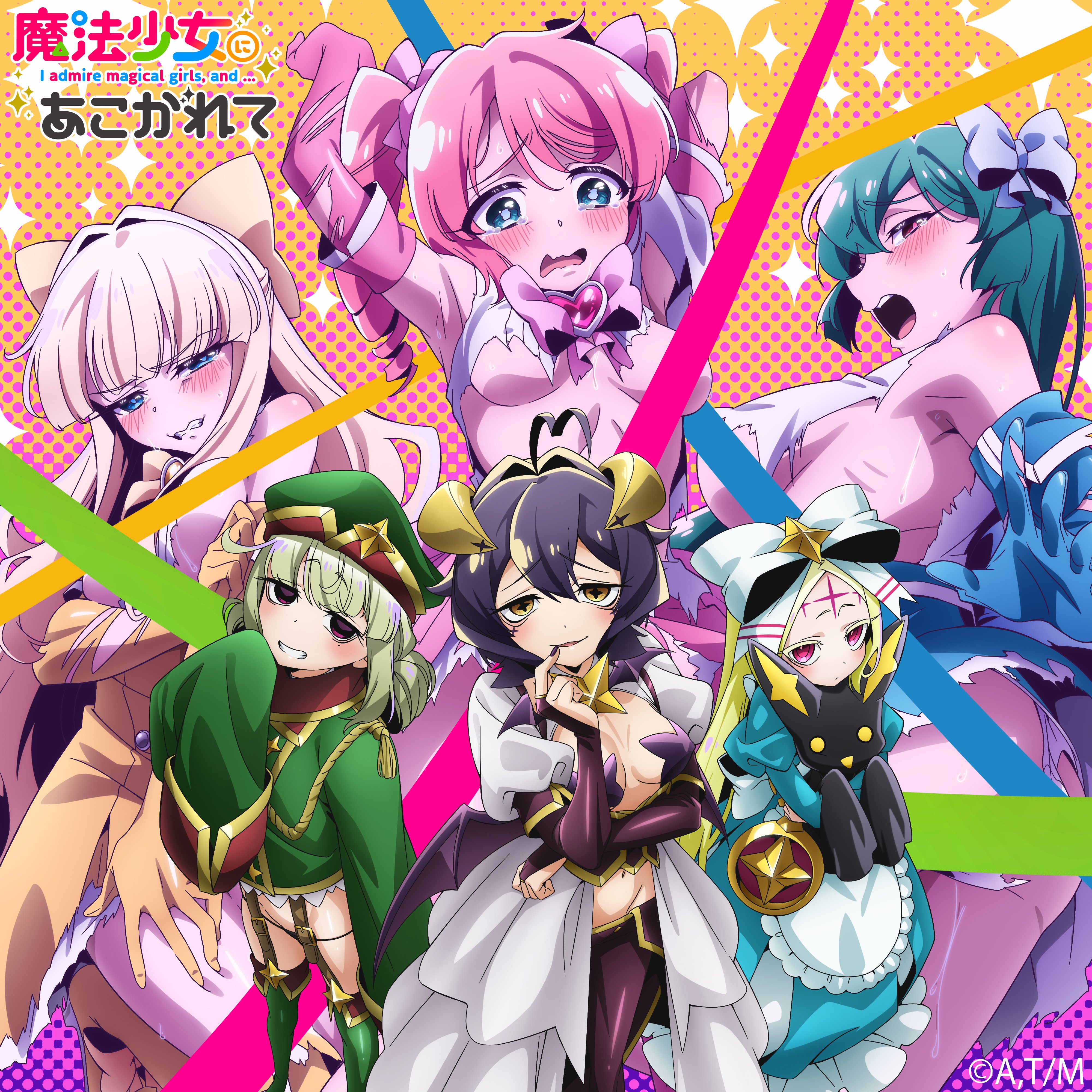 梦想成为魔法少女的海报-其他海报