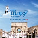 NANA TOUR with SEVENTEEN