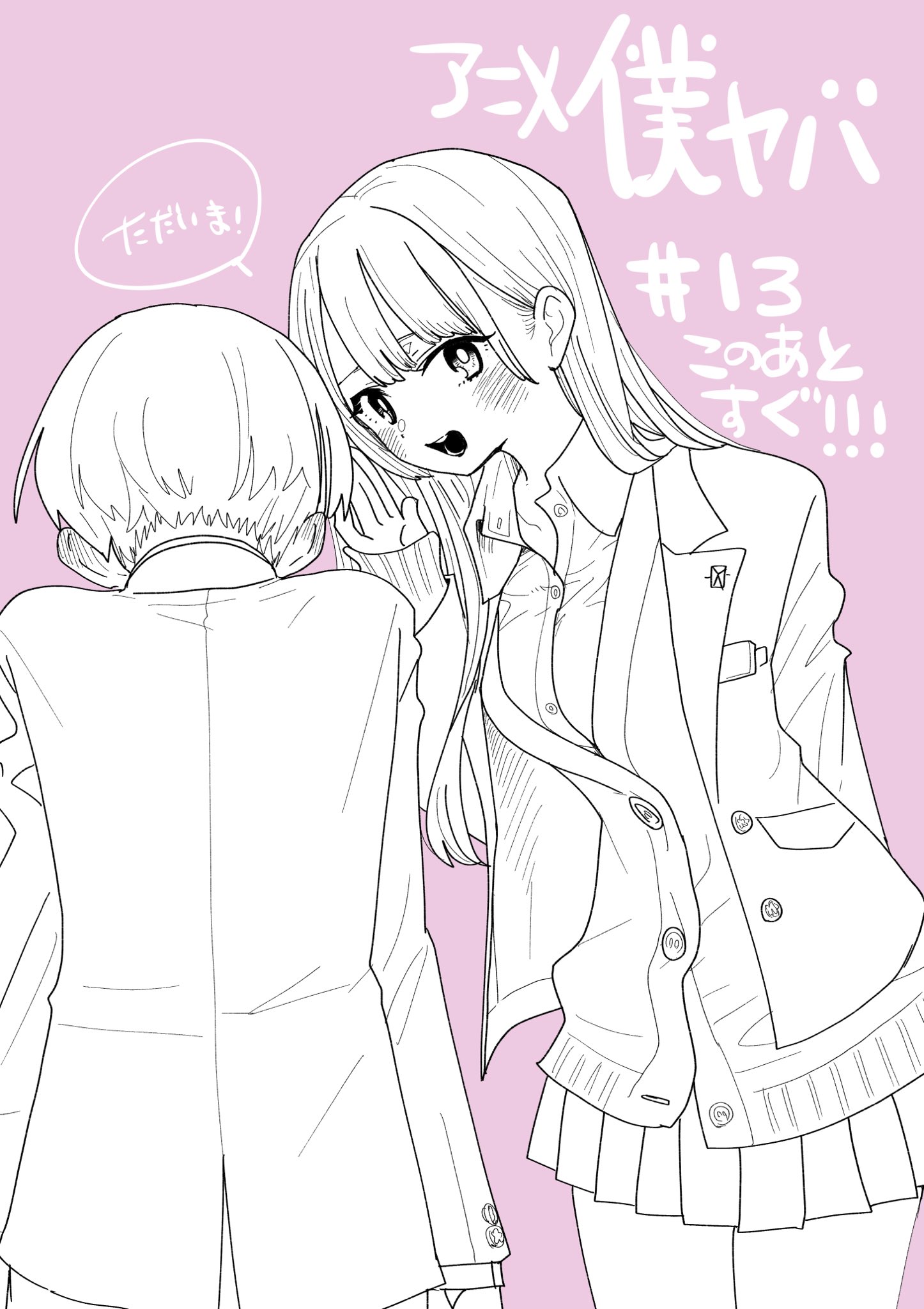 我心里危险的东西 第二季的海报-其他海报