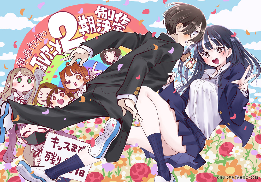 我心里危险的东西 第二季的海报-预告海报