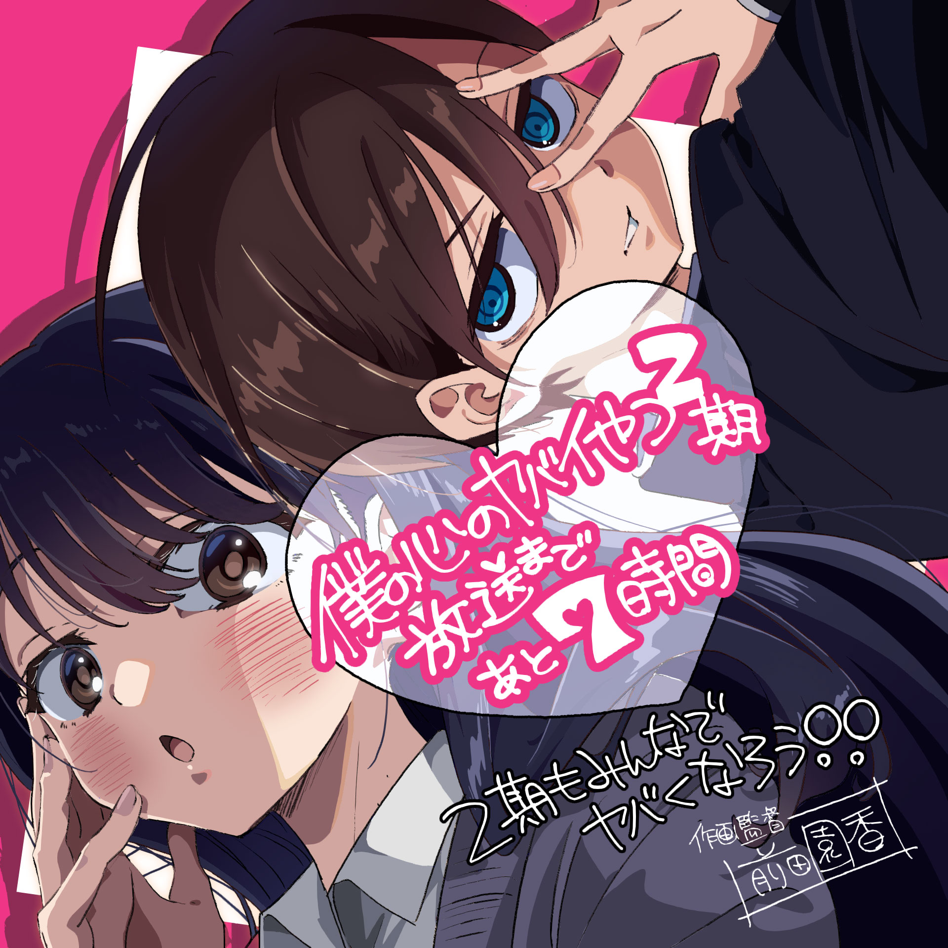 我心里危险的东西 第二季的海报-其他海报