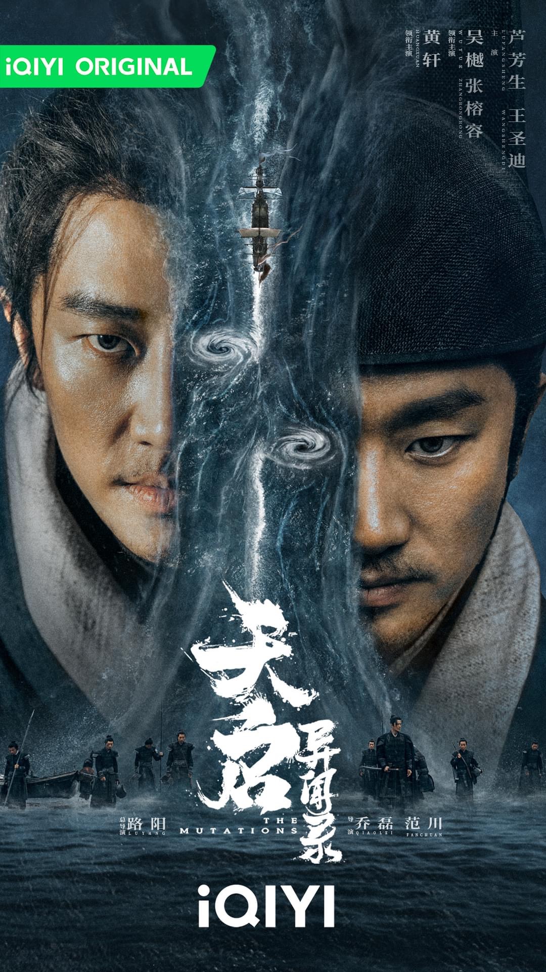 天启异闻录的海报-正式海报 中国大陆