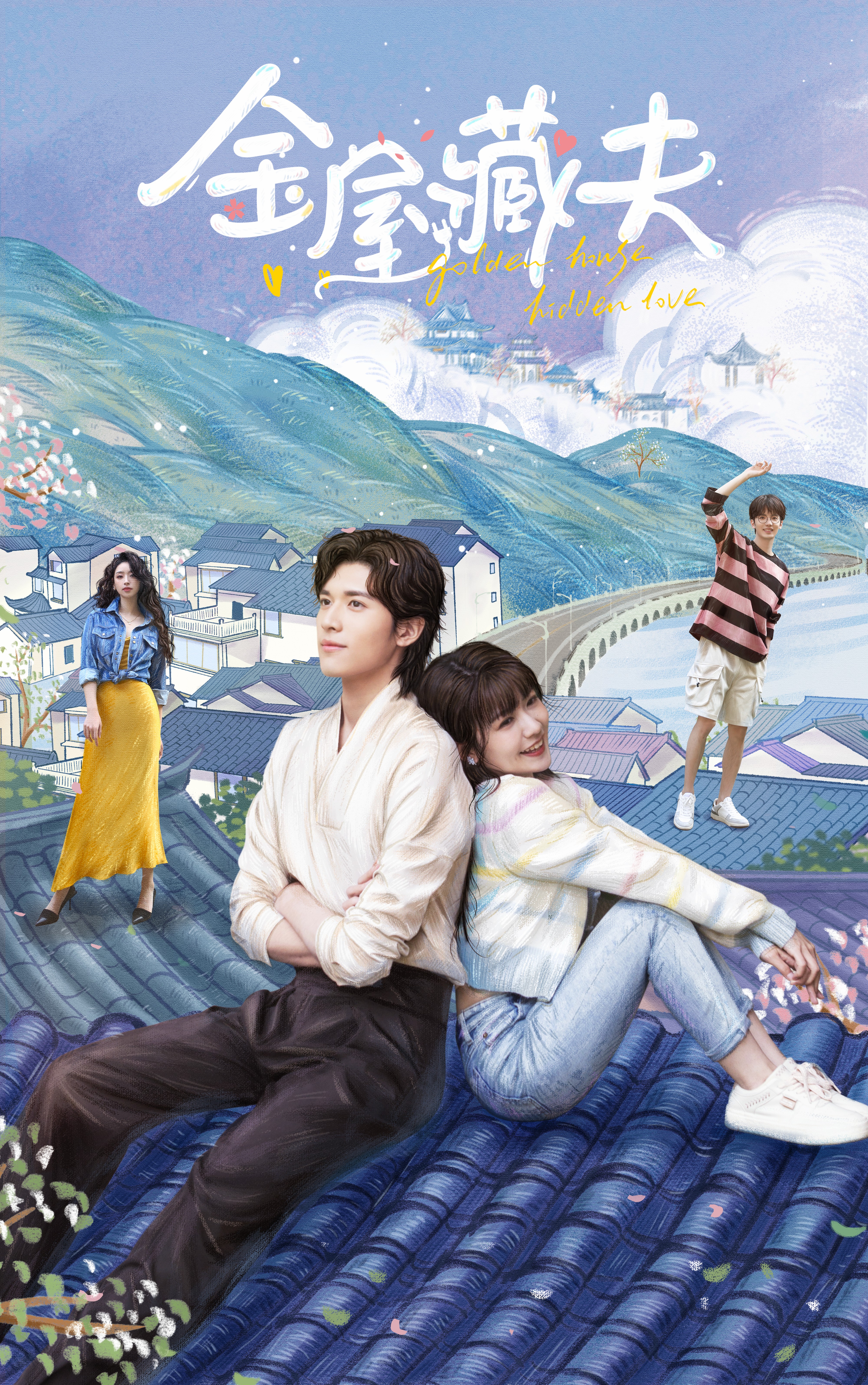 金屋藏夫的海报-正式海报 中国大陆