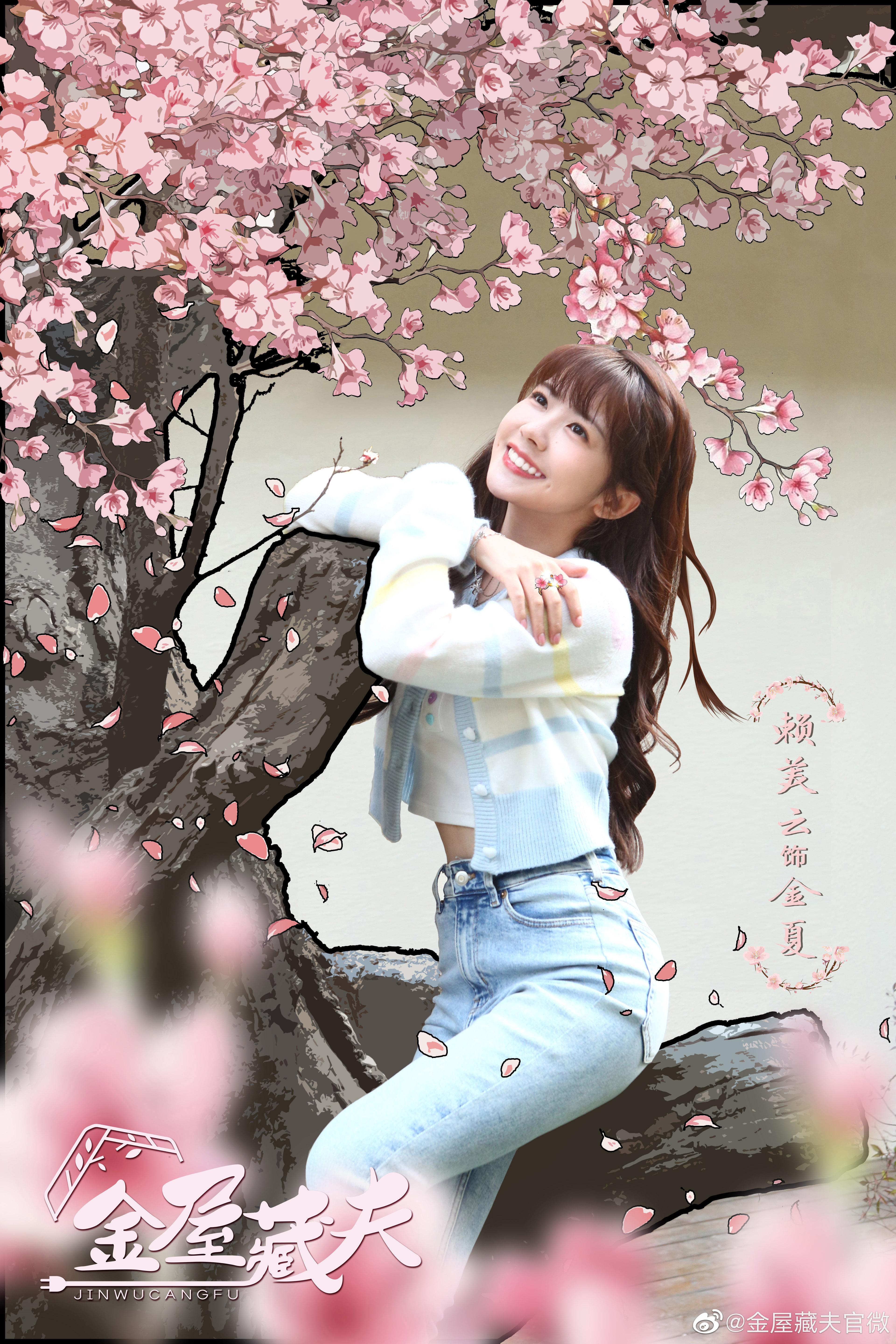 金屋藏夫的海报-角色海报