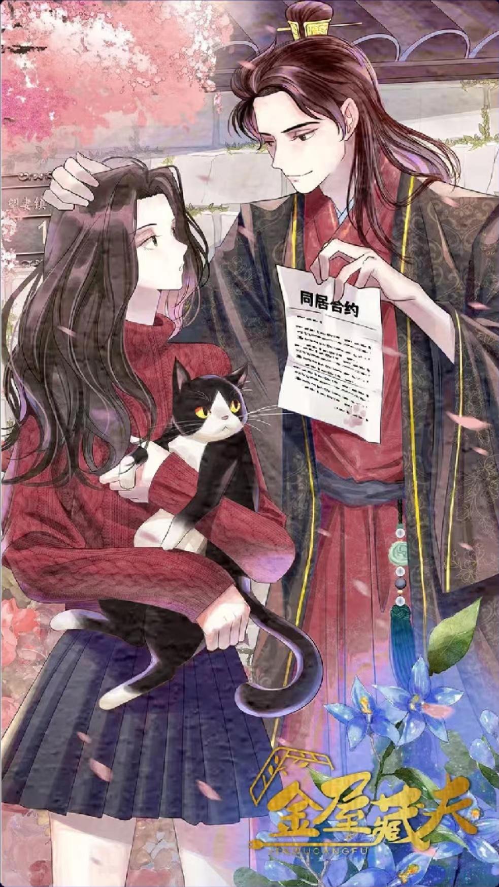 金屋藏夫的海报-其他海报