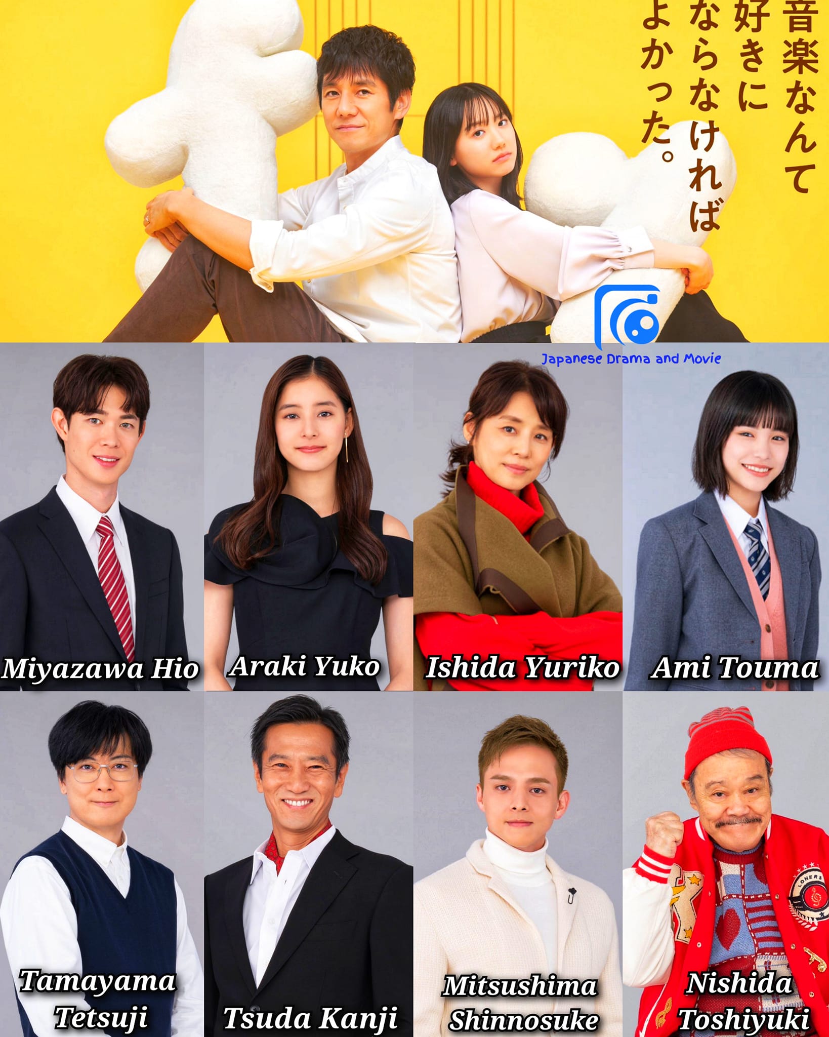 再见了指挥大师~父亲与我的热情~的海报-角色海报