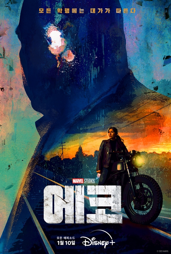 回声的海报-正式海报 韩国