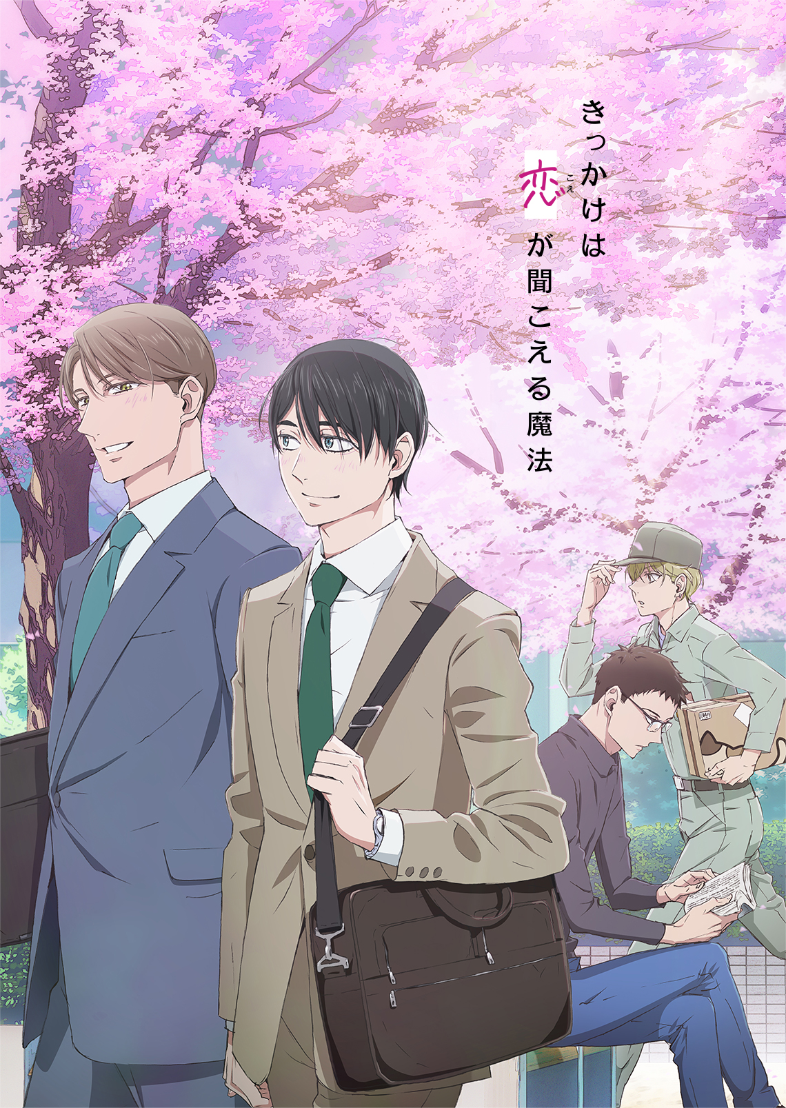 到了30岁还是处男，似乎会变成魔法师的海报-正式海报