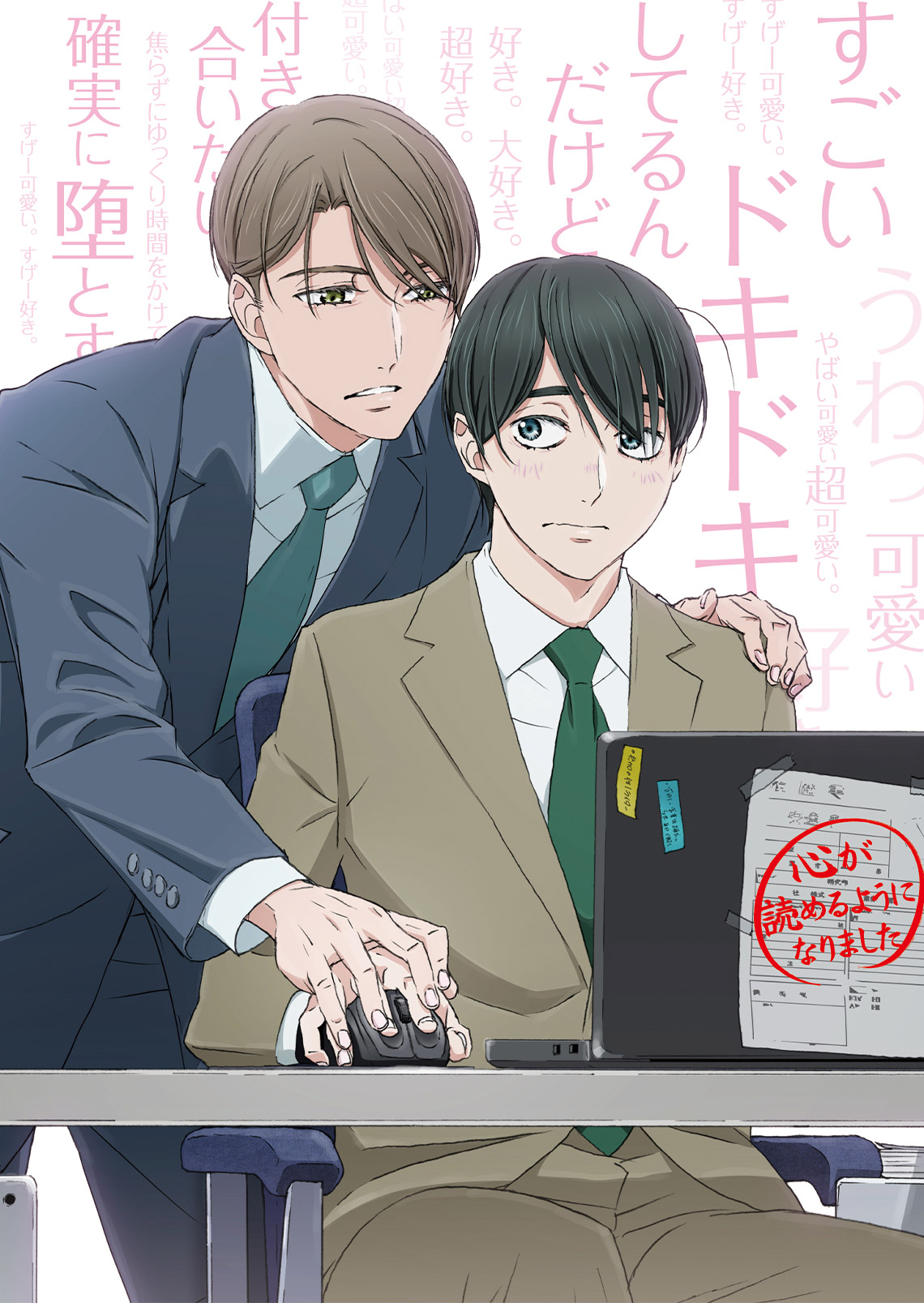 到了30岁还是处男，似乎会变成魔法师的海报-正式海报