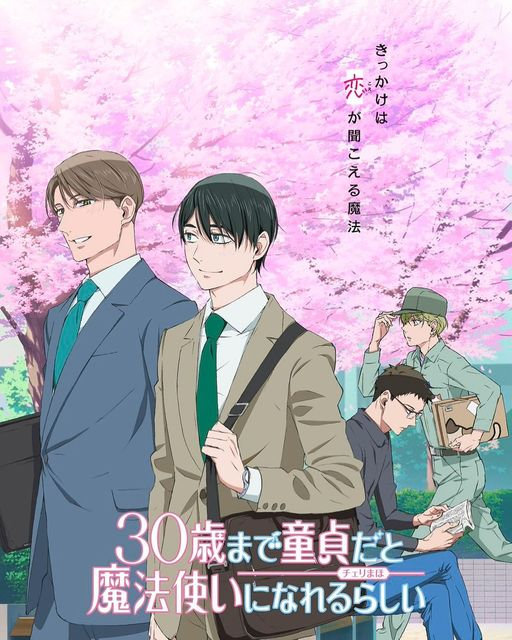 到了30岁还是处男，似乎会变成魔法师的海报-预告海报