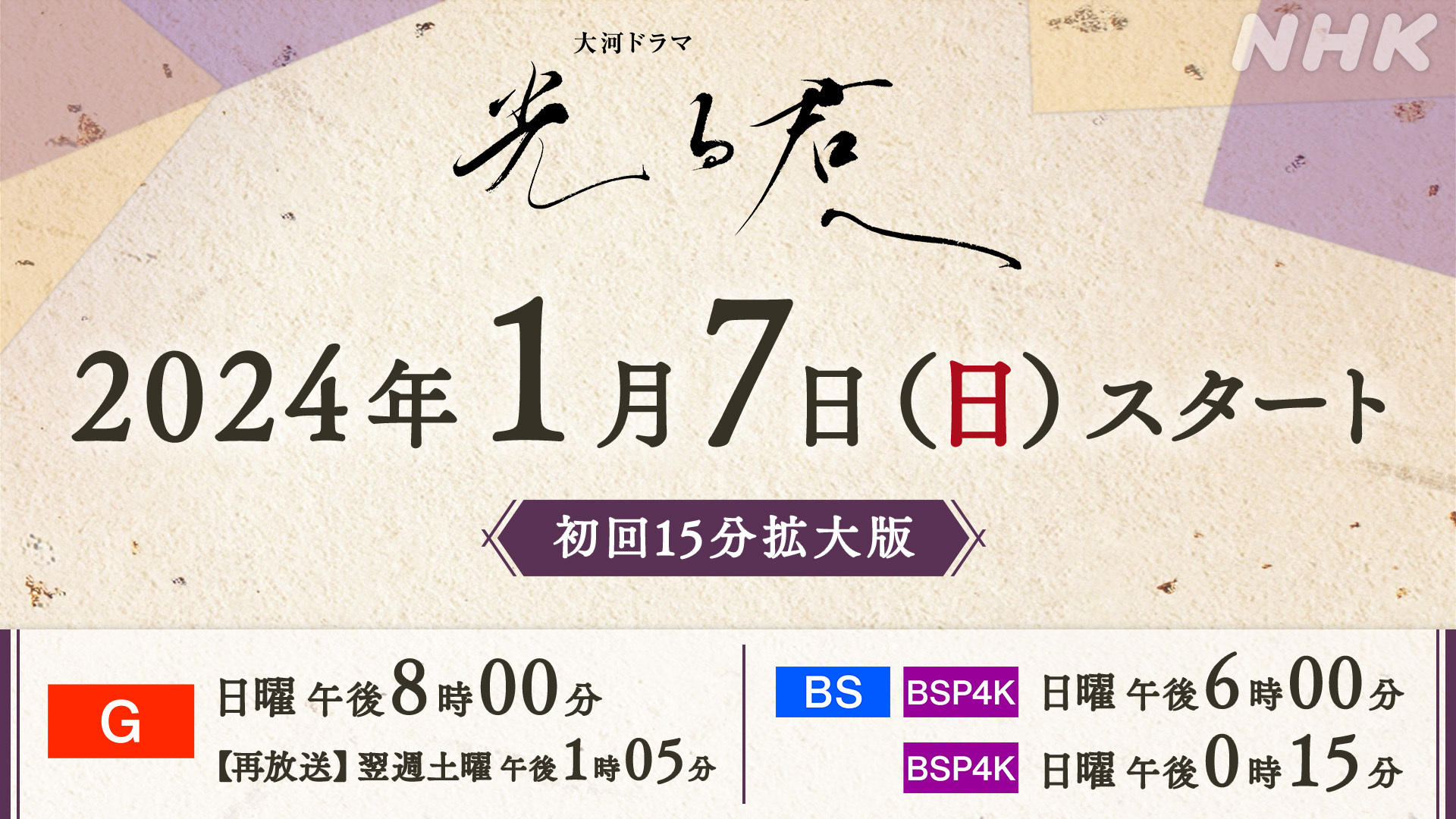 致光之君的海报-预告海报