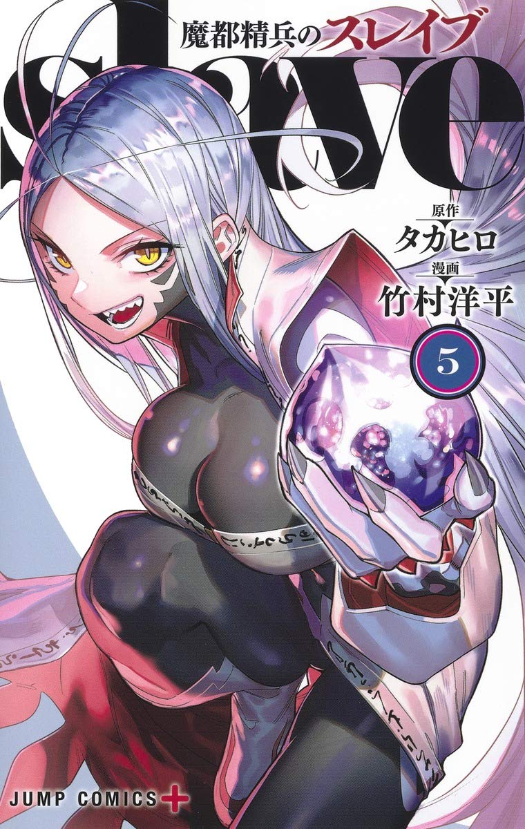 魔都精兵的奴隶的海报-其他海报