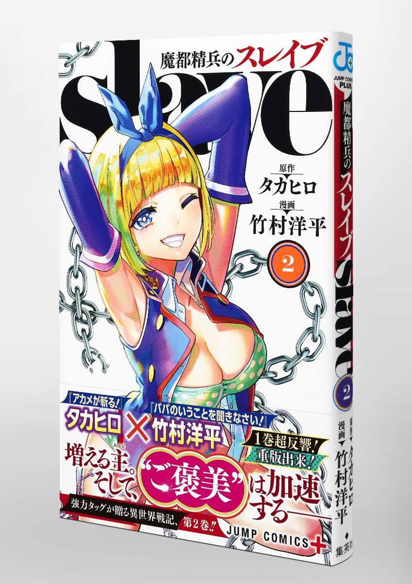 魔都精兵的奴隶的海报-其他海报