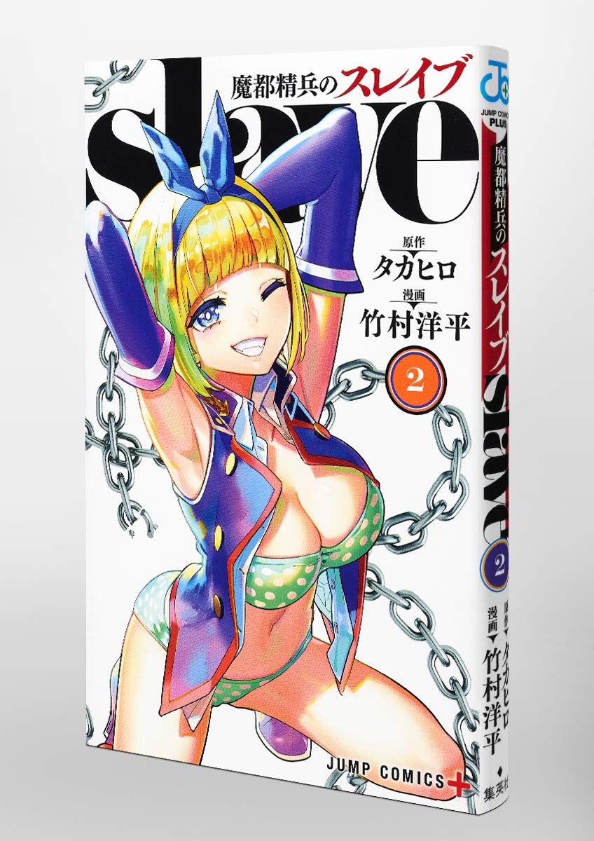 魔都精兵的奴隶的海报-其他海报