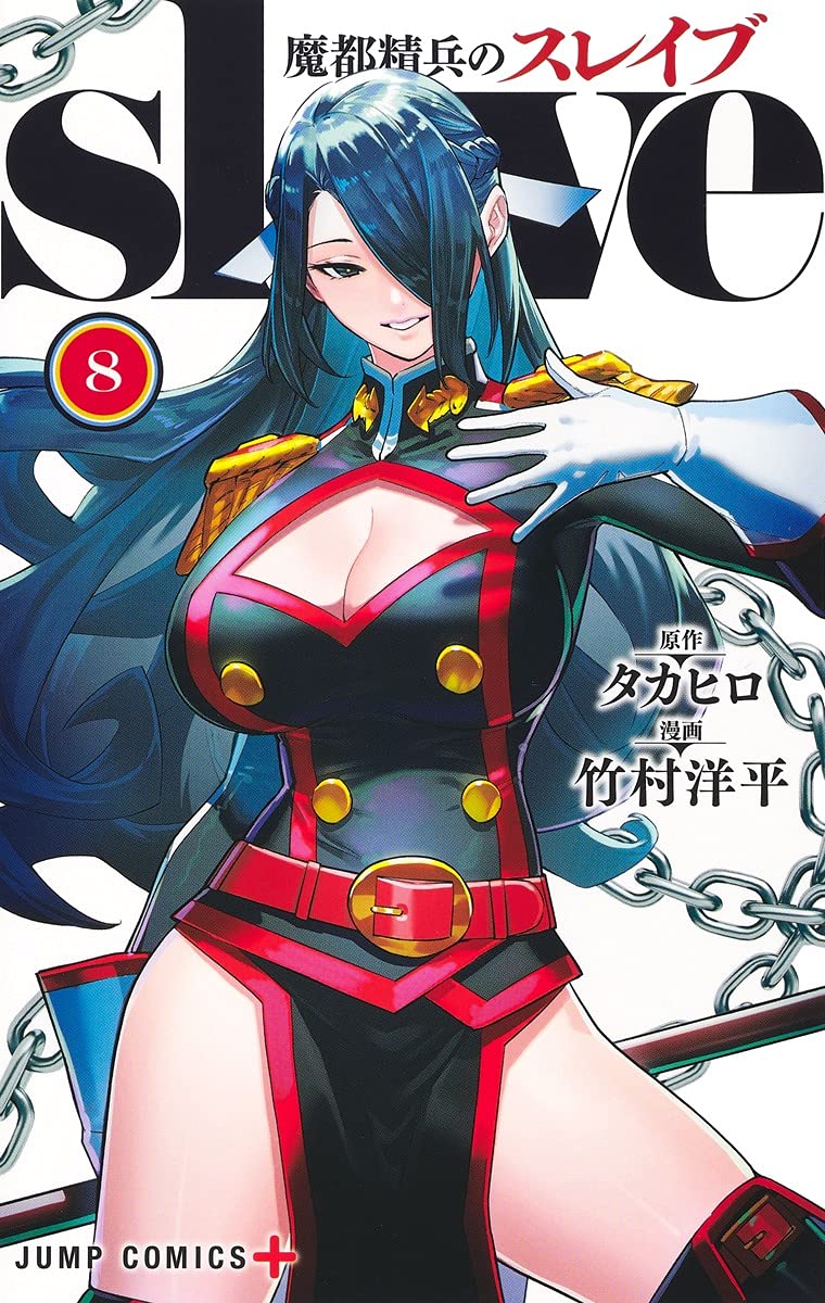 魔都精兵的奴隶的海报-其他海报