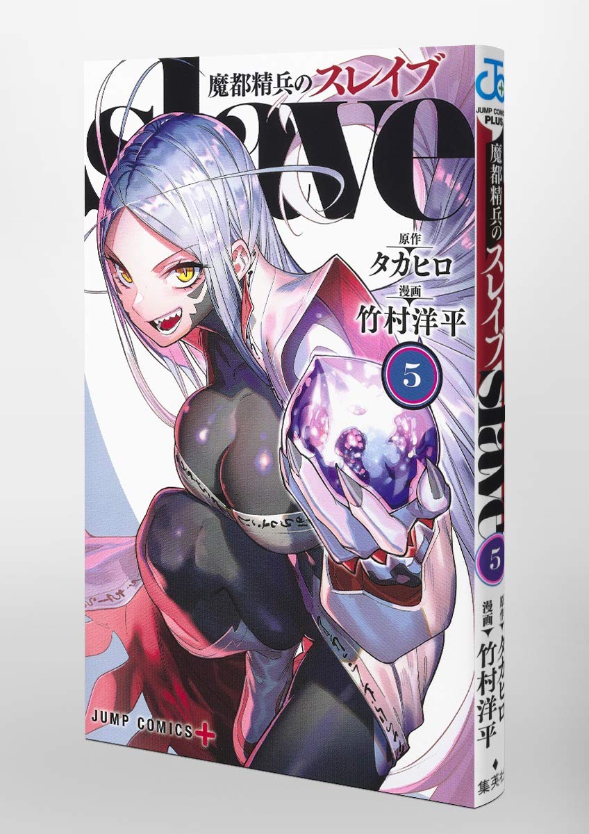 魔都精兵的奴隶的海报-其他海报