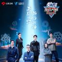 最强大脑 第十一季