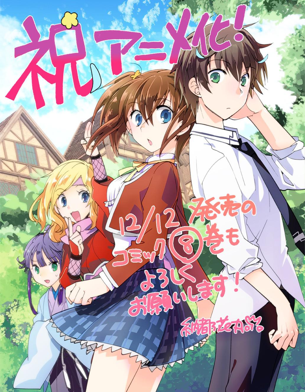 秒杀外挂太强了，异世界的家伙们根本就不是对手。的海报-预告海报