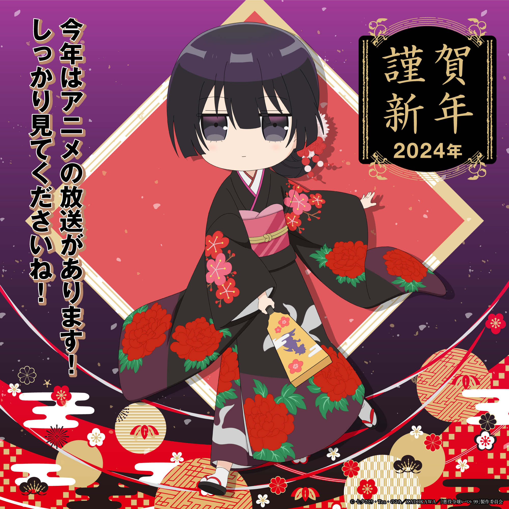 恶役千金LV99～我是隐藏BOSS但不是魔王～的海报-其他海报