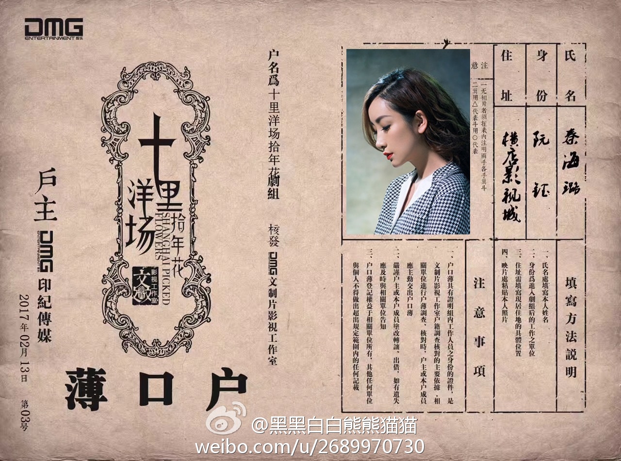 风华往事的海报-正式海报 中国大陆