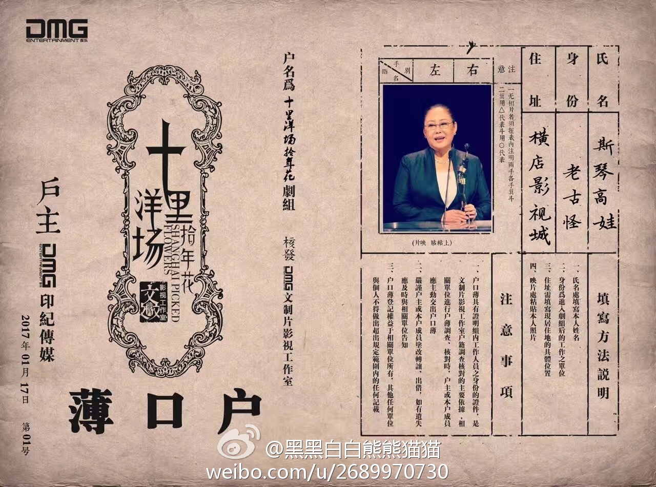 风华往事的海报-正式海报 中国大陆