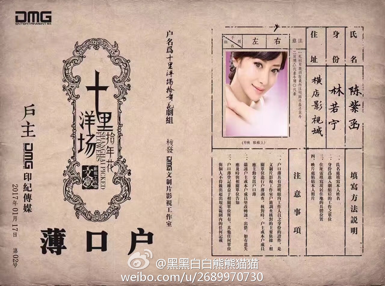 风华往事的海报-正式海报 中国大陆