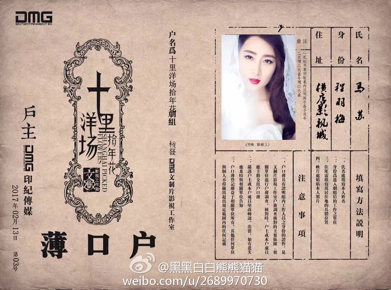 风华往事的海报-正式海报 中国大陆