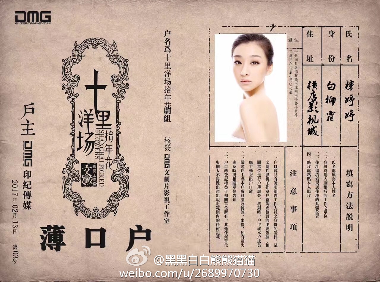 风华往事的海报-正式海报 中国大陆