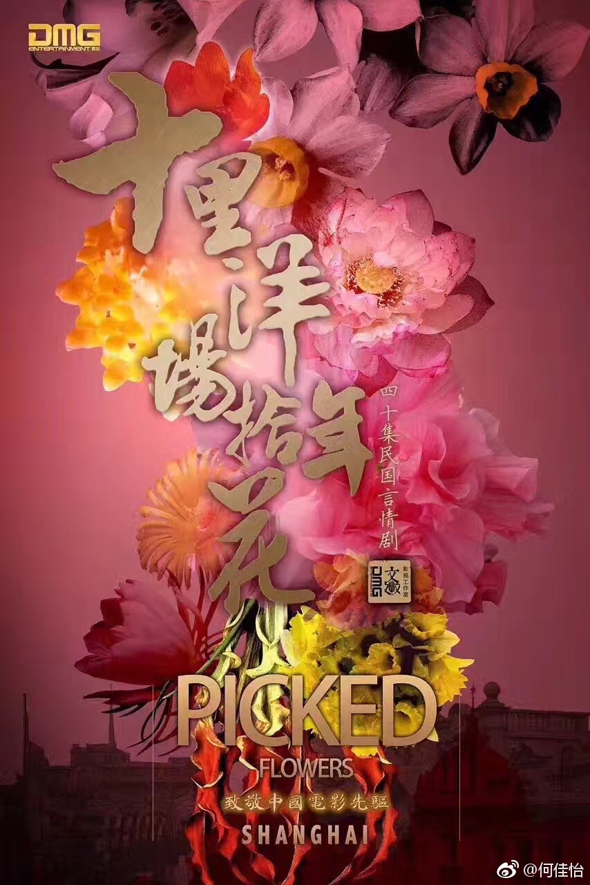 风华往事的海报-预告海报 中国大陆