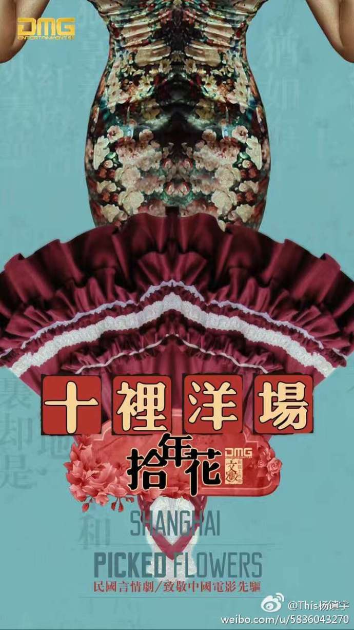 风华往事的海报-预告海报