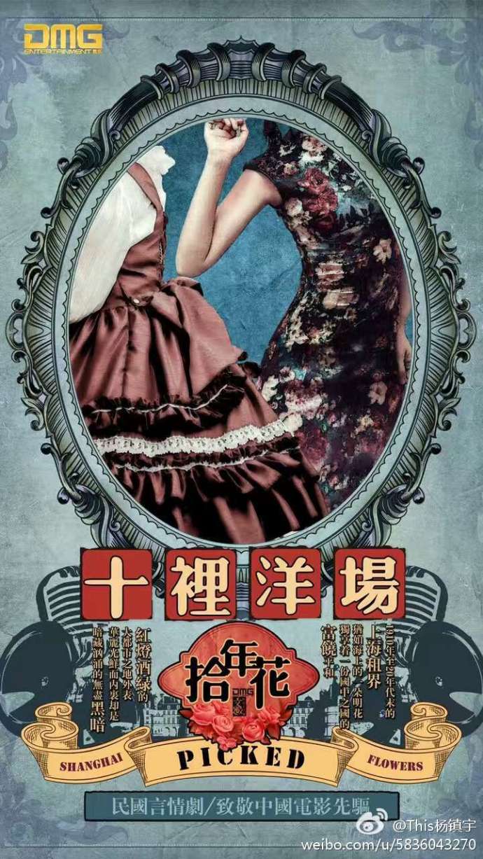 风华往事的海报-预告海报