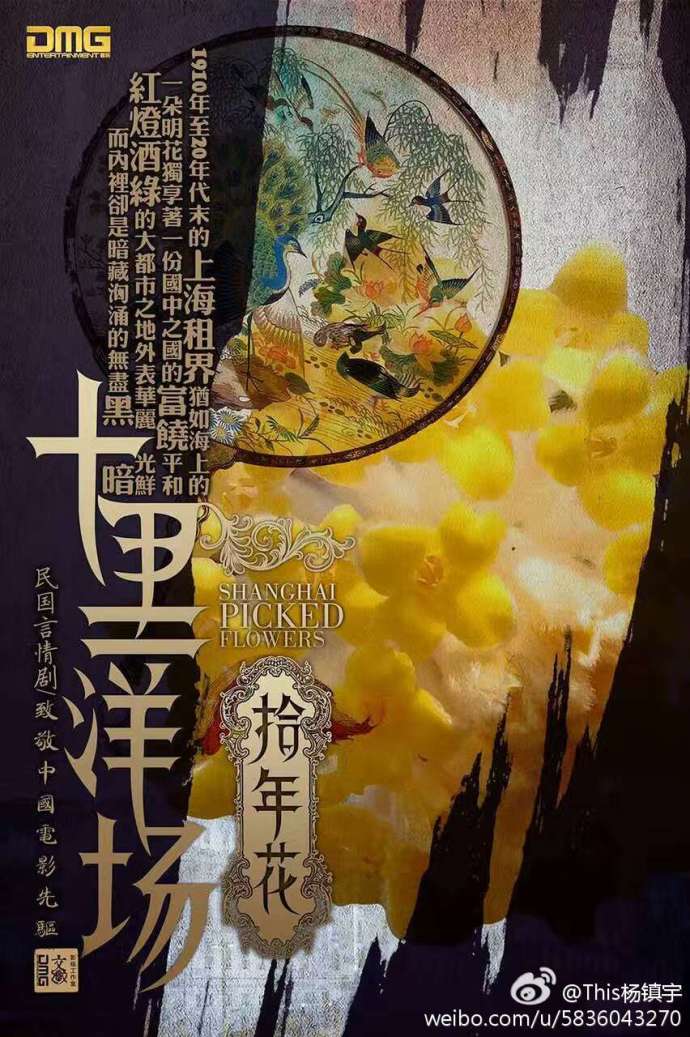 风华往事的海报-预告海报