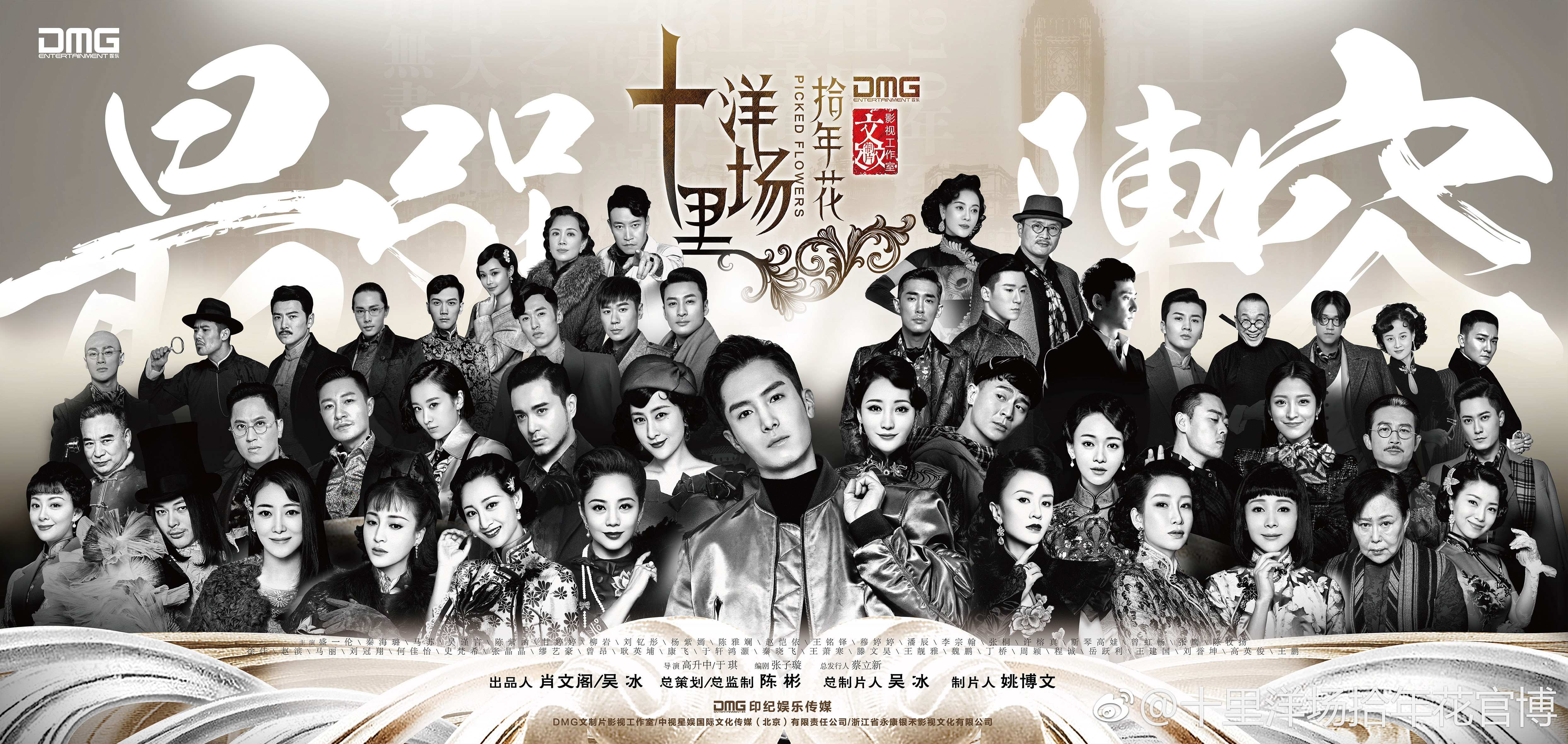 风华往事的海报-正式海报 中国大陆