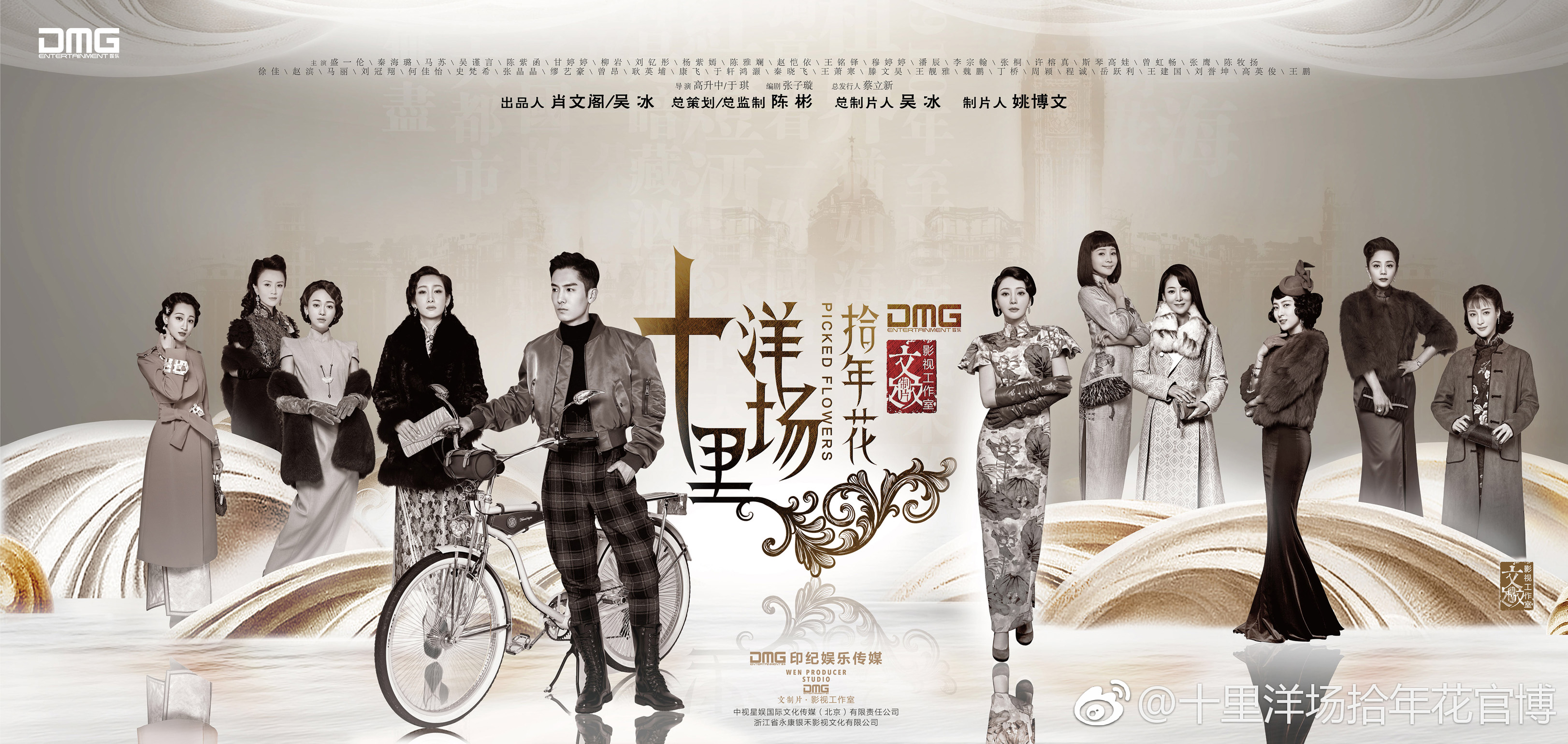 风华往事的海报-正式海报 中国大陆