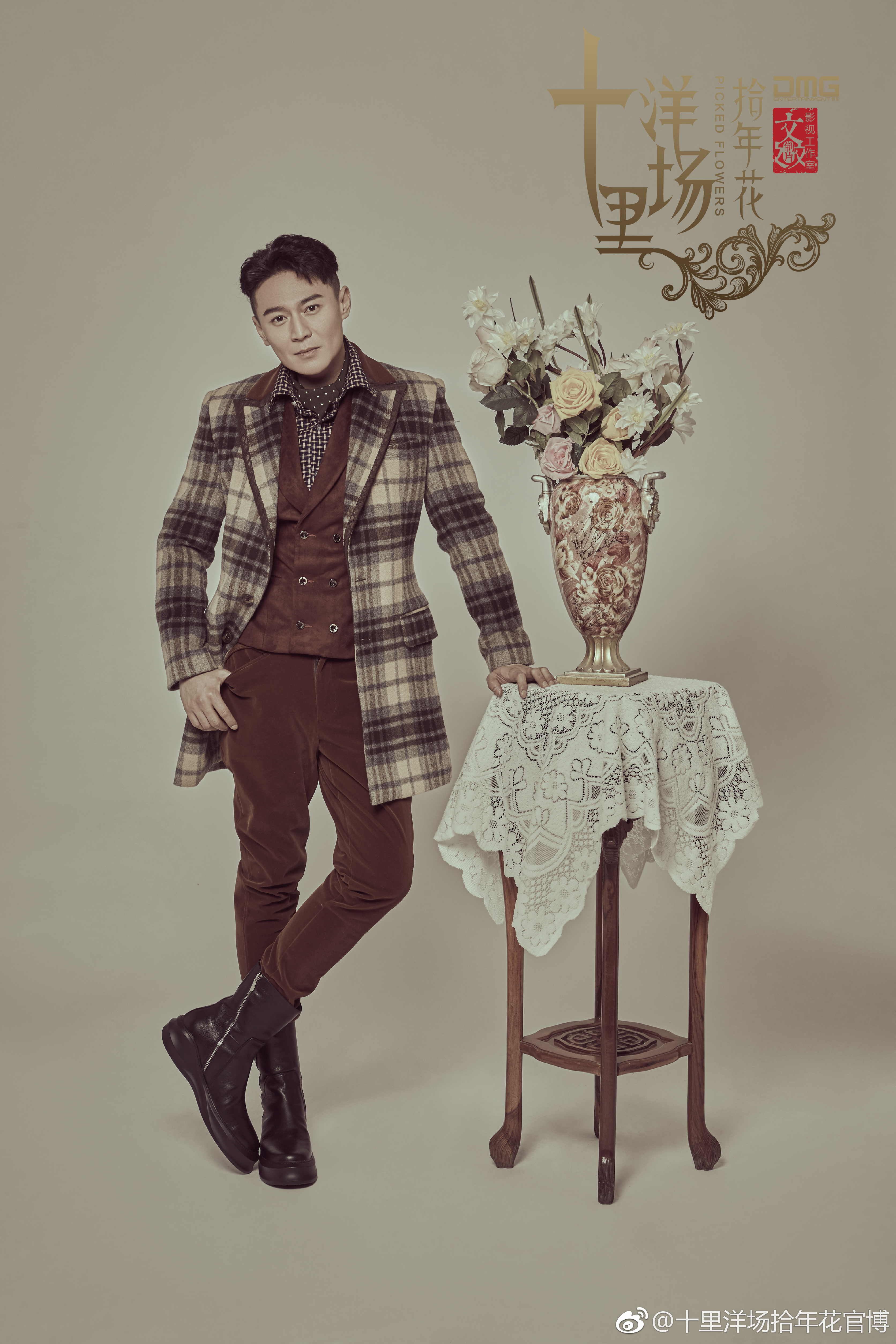 风华往事的海报-角色海报 中国大陆