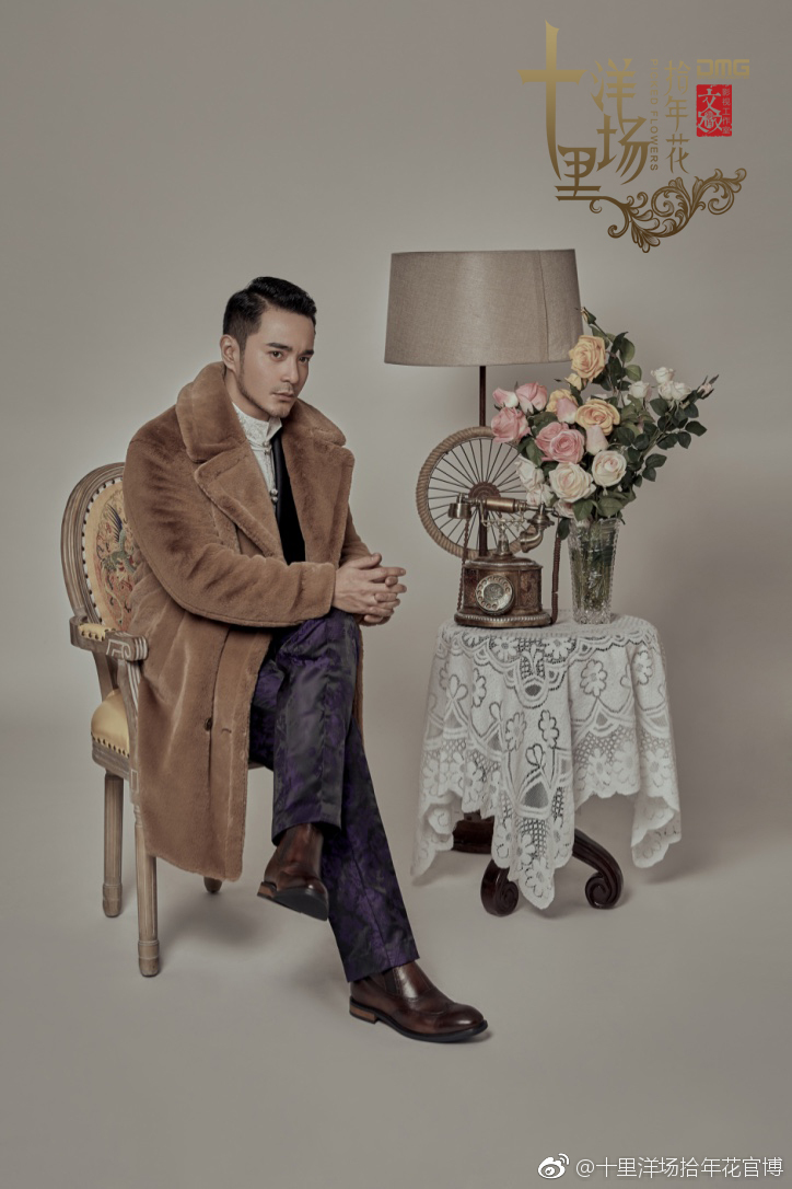 风华往事的海报-角色海报 中国大陆