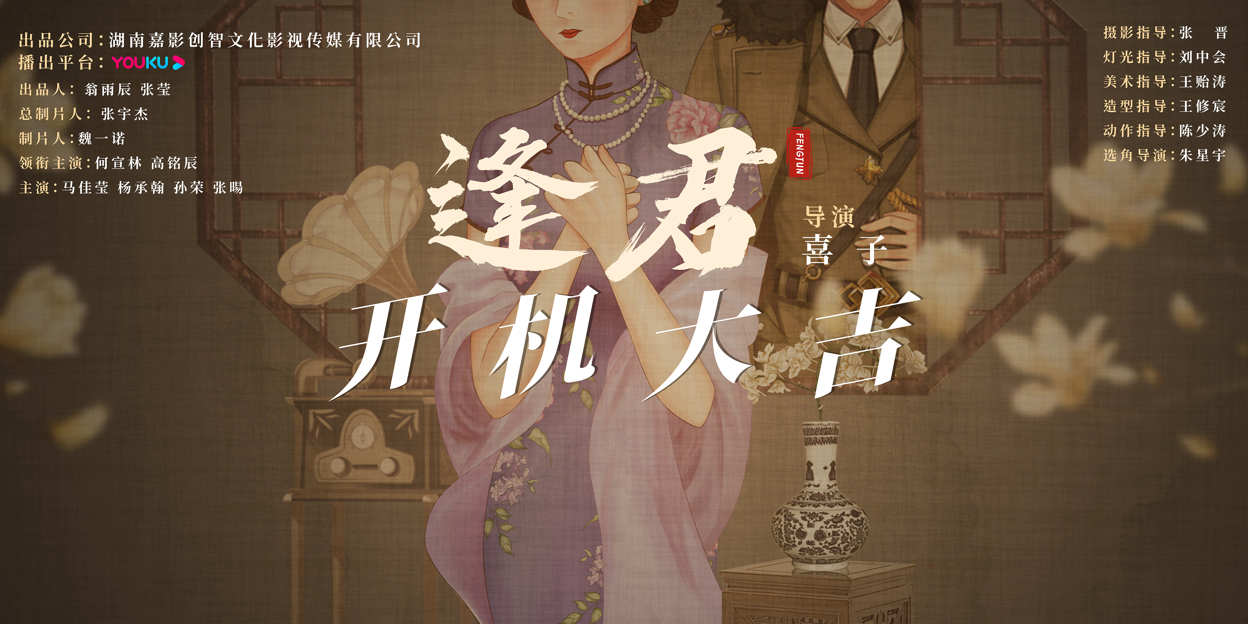 烈爱的海报-其他海报